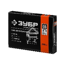 Скобы для степлера тонкие, широкие Зубр 20 мм тип 55, 2500 шт