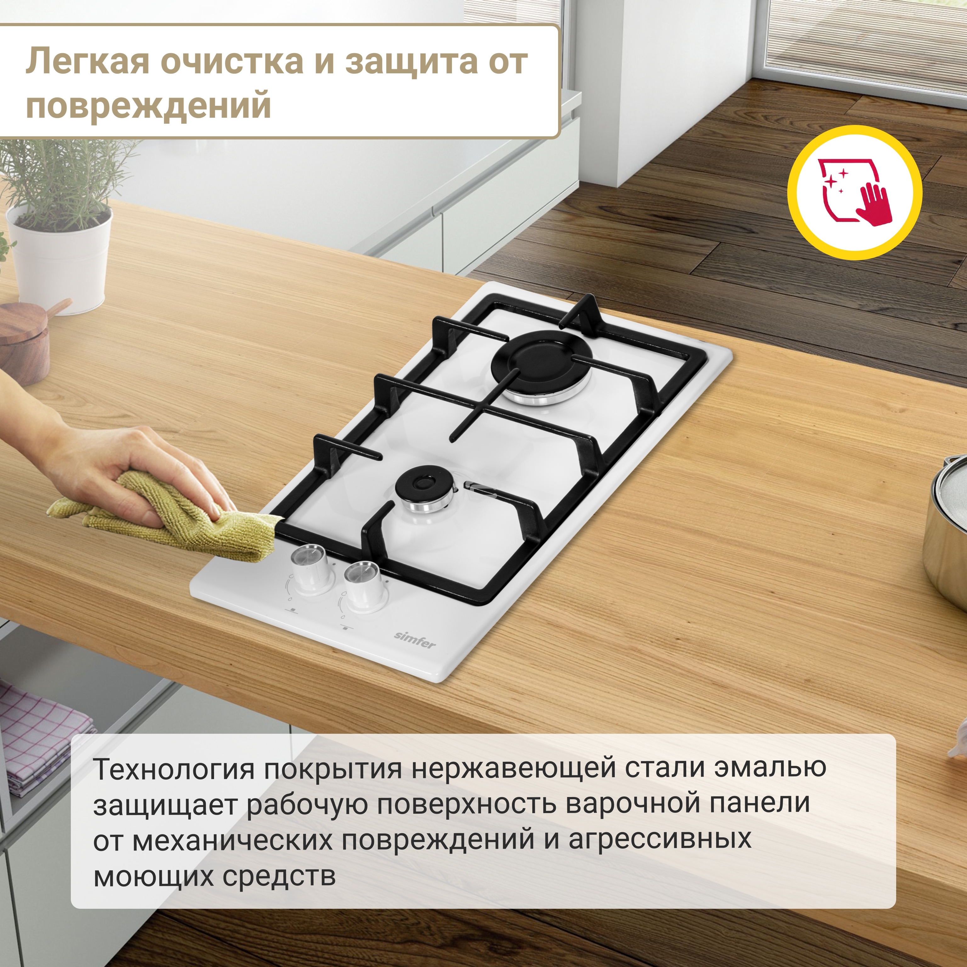 Газовая варочная поверхность Simfer H30V20W570 независимая, белый