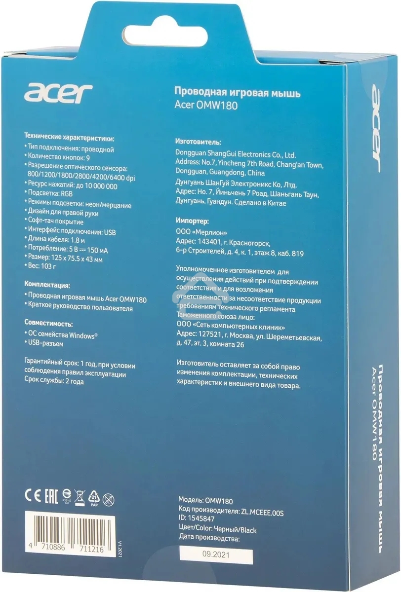 Мышь проводная Acer OMW180 черный, 6400 dpi, USB, кнопки - 9
