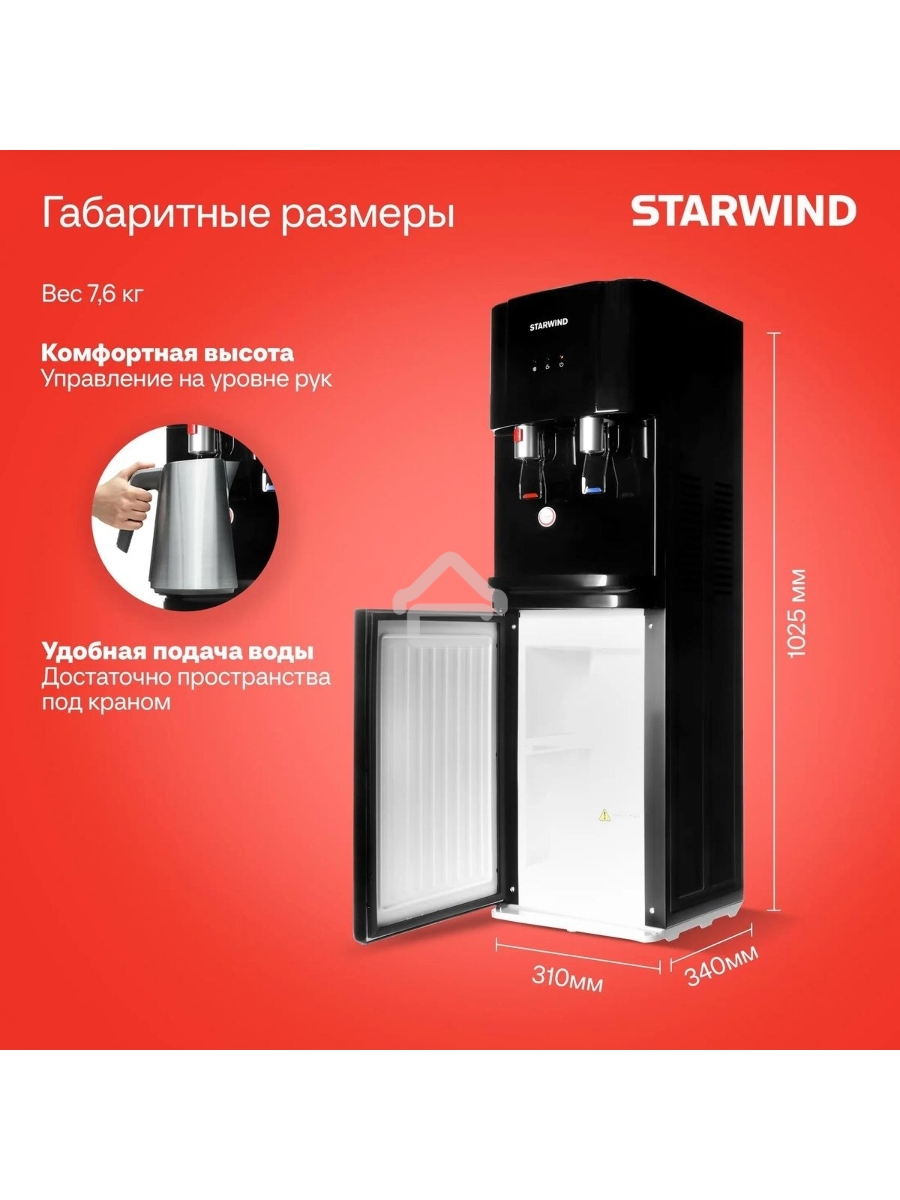 Кулер Starwind SW-1113EB напольный электронный черный