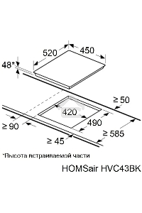 Электрическая варочная панель HOMSair HVС43BK Hi-Light, независимая, черный