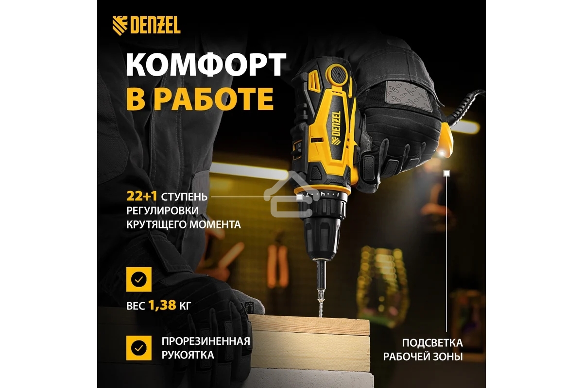 Дрель-шуруповерт Denzel SD-300-10, Сетевая, 300Вт