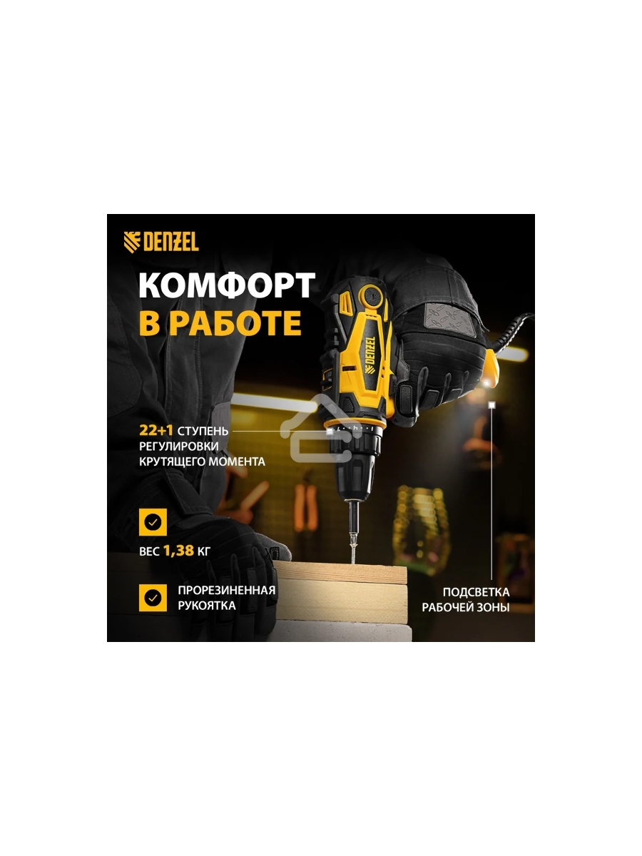 Дрель-шуруповерт Denzel SD-300-10, Сетевая, 300Вт