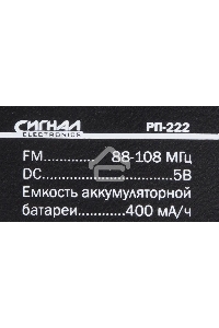 Радиоприемник Сигнал РП-222, USB, SD, дисплей