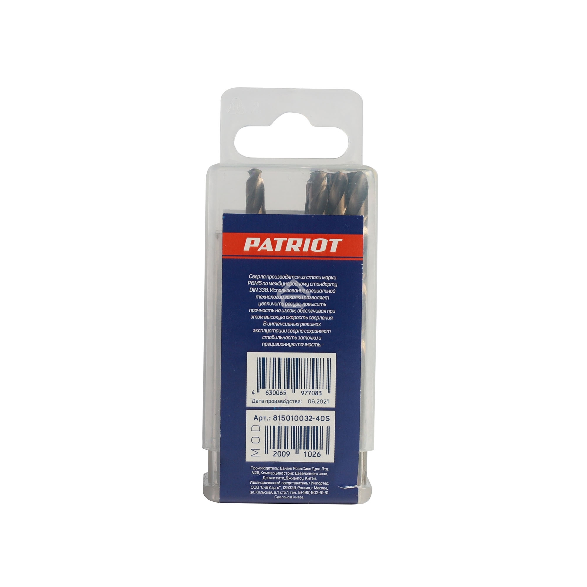 Сверло EDGE by PATRIOT по металлу 5,2 мм, упаковка 10шт
