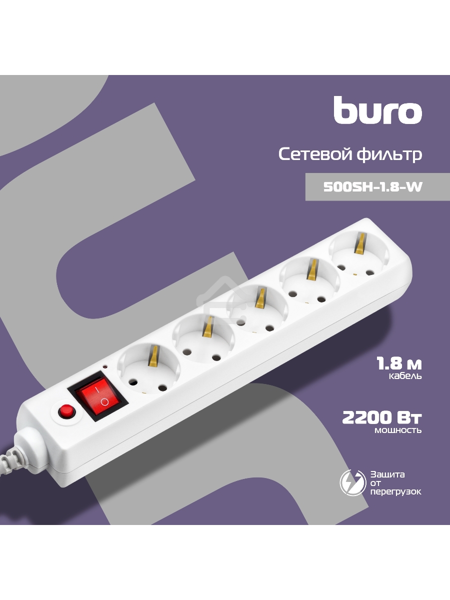 Сетевой фильтр Buro 500SH-1.8-W 1.8м (5 розеток) белый (коробка)