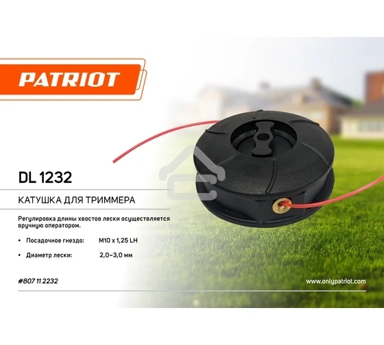 Катушка PATRIOT DL-1232