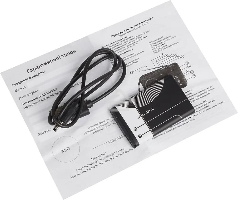 Радиоприемник Сигнал РП-222, USB, SD, дисплей