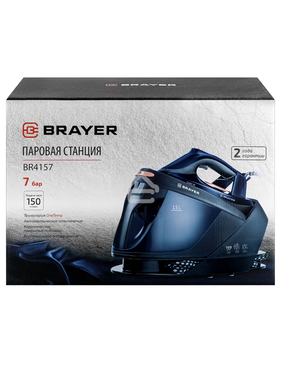 Паровая станция BRAYER BR4157 3200 Вт