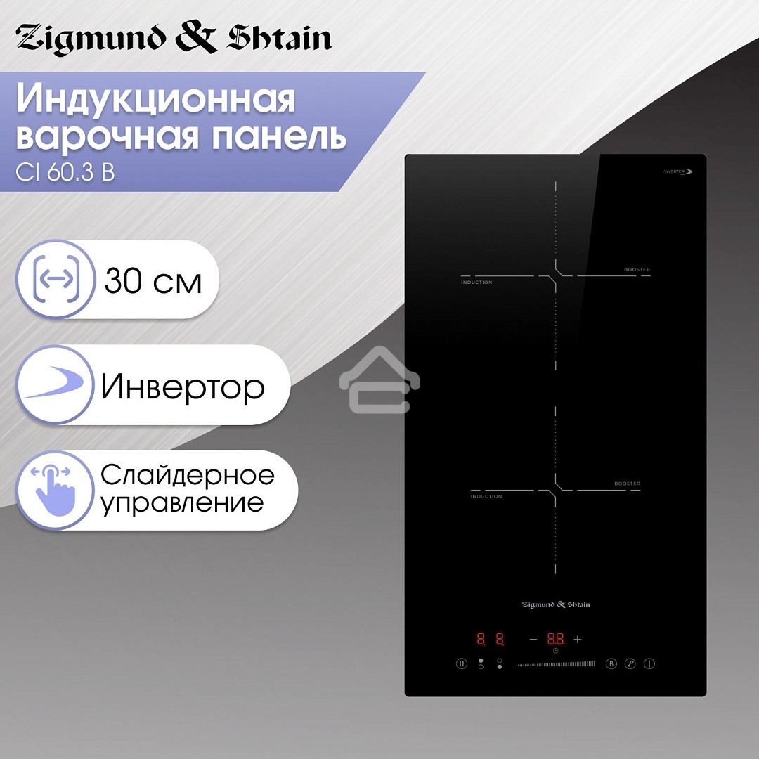 Варочная панель Zigmund & Shtain CI 60.3 B черный