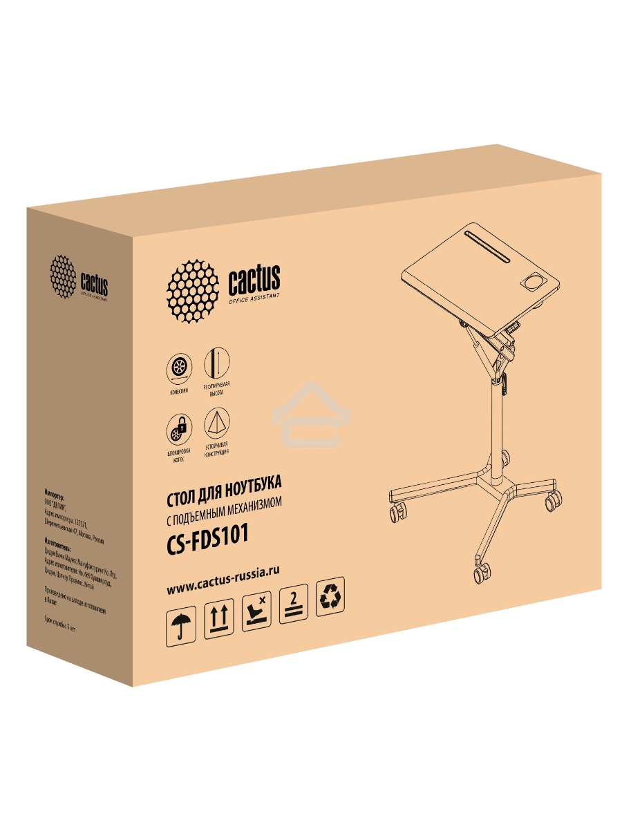 Стол для ноутбука Cactus VM-FDS101B столешница МДФ серый 70x52x106см (CS-FDS101WGY)
