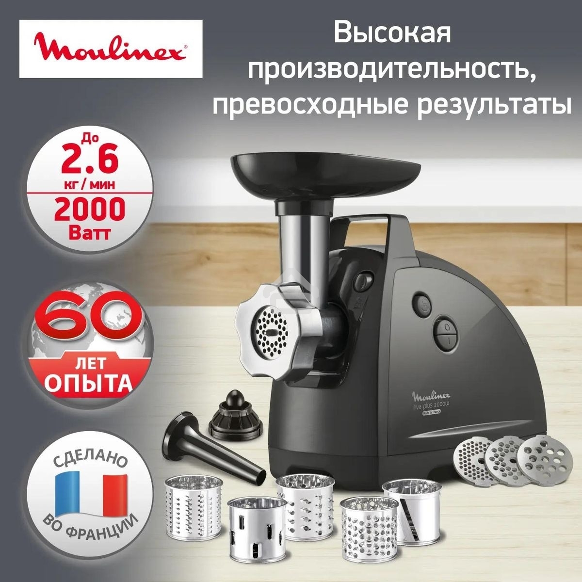 Мясорубка электрическая Moulinex ME684832, 2000Вт черный
