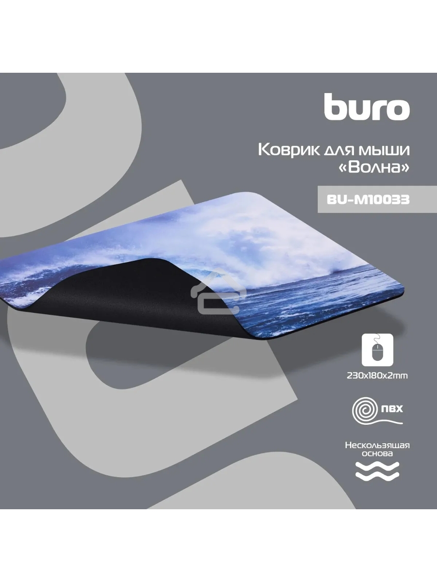 Коврик для мыши Buro BU-M10033 рисунок/волна