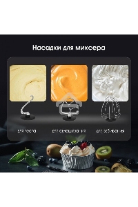 Кухонный комбайн Zigmund & Shtain ZKM-984 2000 Вт, серебристый
