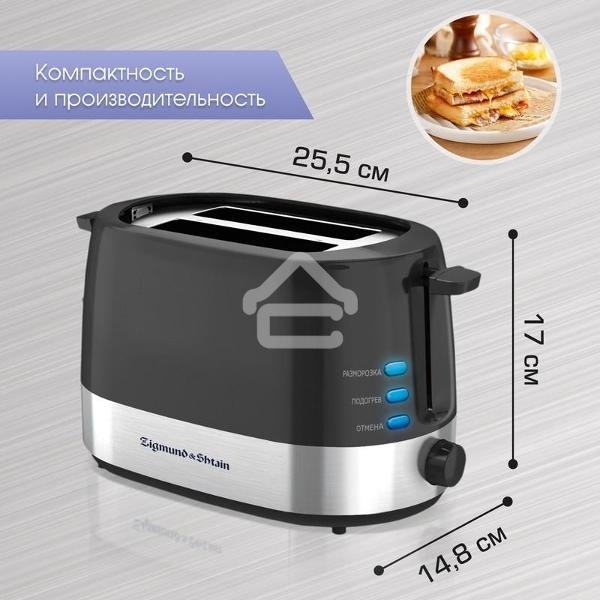 Тостер Zigmund & Shtain ST-80 B Kuchen-Meister