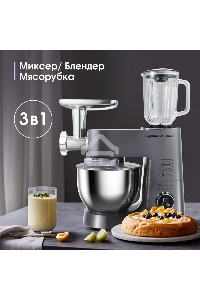 Кухонный комбайн Zigmund & Shtain ZKM-984 2000 Вт, серебристый