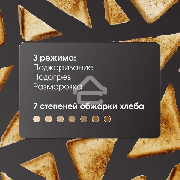 Тостер Zigmund & Shtain ST-80 B Kuchen-Meister