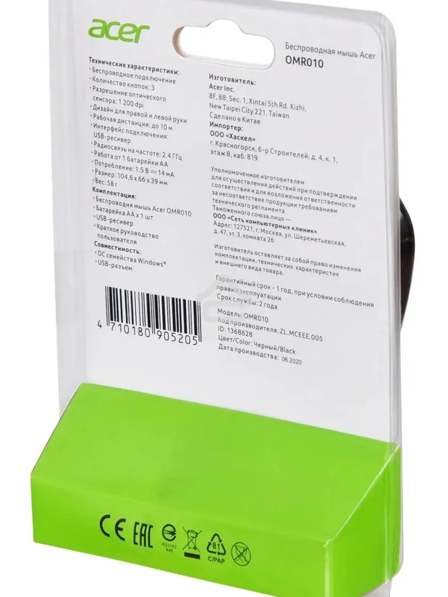 Мышь беспроводная Acer OMR010 черный, 1200 dpi, радиоканал, USB, кнопки - 3