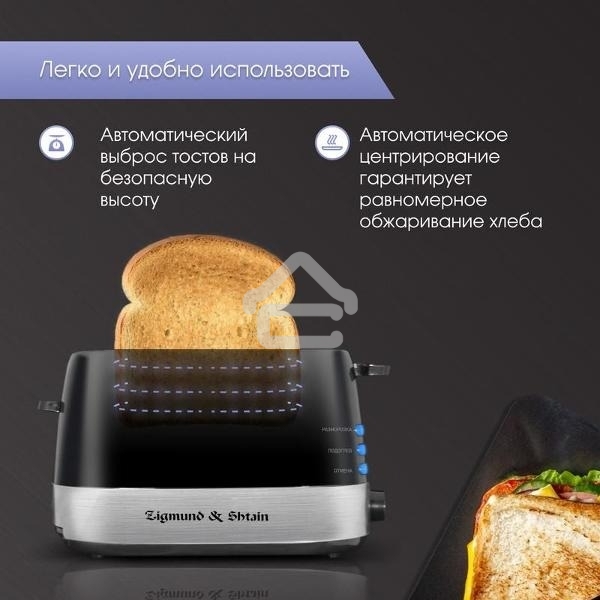 Тостер Zigmund & Shtain ST-80 B Kuchen-Meister
