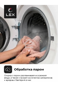 Стиральная машина LEX LWM10012WID (CHKO100011) белый, загрузка фронтальная 10 кг, 1200 об/мин., класс: А+++