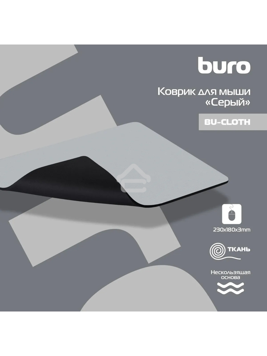 Коврик BU-CLOTH/grey Коврик для мыши тканевый, серый, 230 х 180 х3 мм