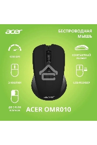 Мышь беспроводная Acer OMR010 черный, 1200 dpi, радиоканал, USB, кнопки - 3
