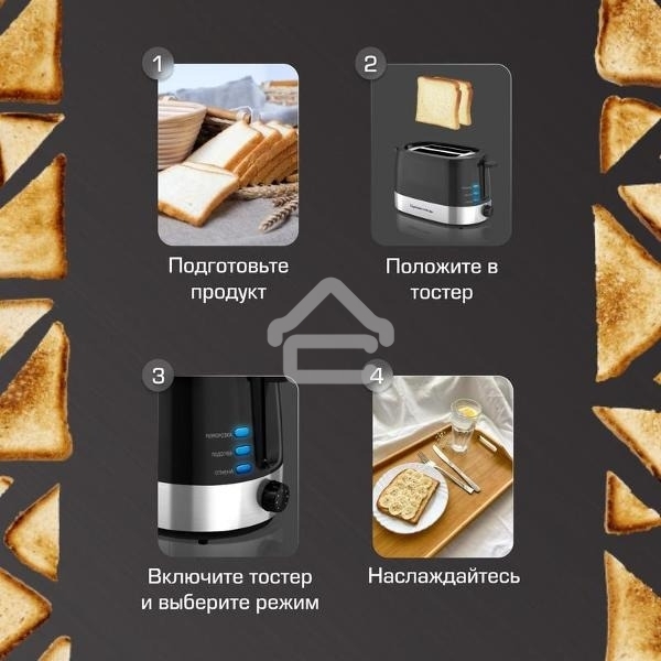 Тостер Zigmund & Shtain ST-80 B Kuchen-Meister