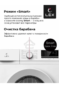 Стиральная машина LEX LWM10012WID (CHKO100011) белый, загрузка фронтальная 10 кг, 1200 об/мин., класс: А+++