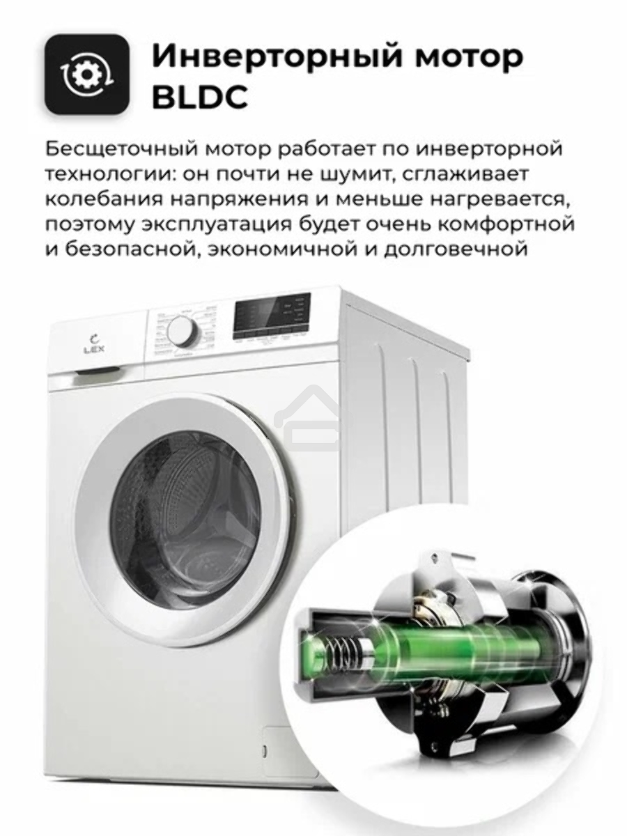 Стиральная машина LEX LWM10012WID (CHKO100011) белый, загрузка фронтальная 10 кг, 1200 об/мин., класс: А+++