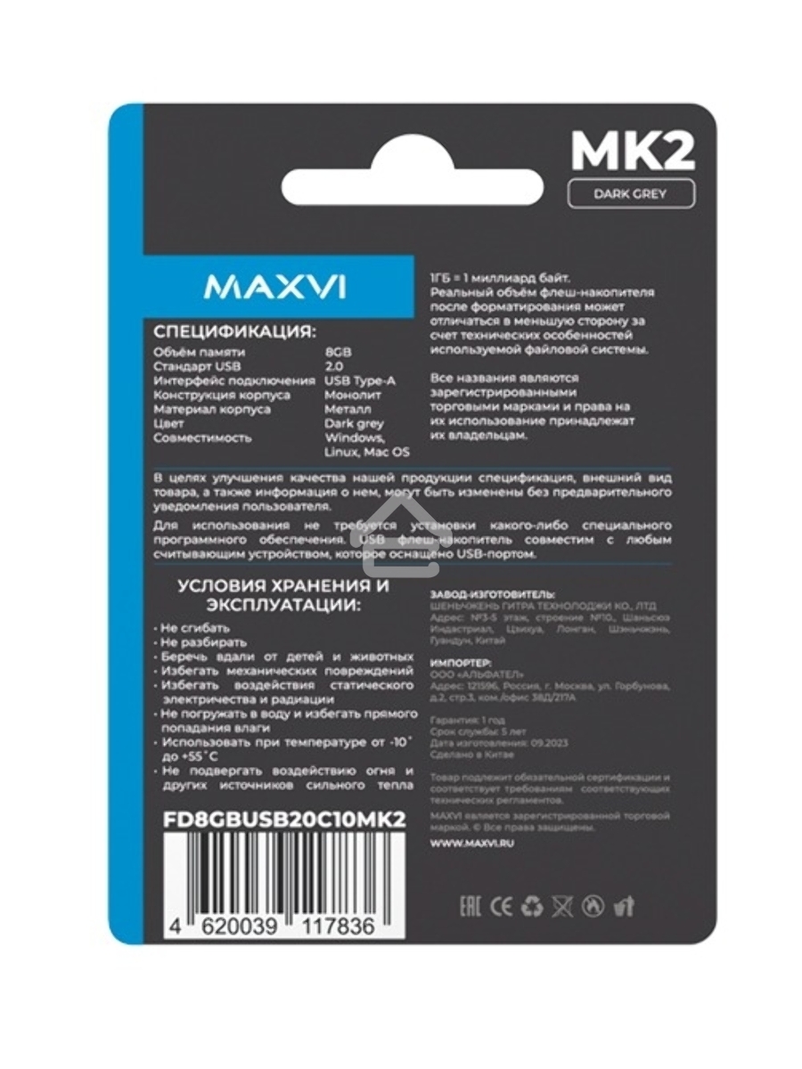 Флеш диск Maxvi MK2 8GB USB 2.0 dark grey