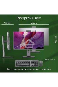 Моноблок Digma Pro Unity 23.8