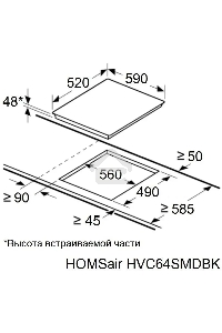 Электрическая варочная панель HOMSair HVС64SMDBK Hi-Light, независимая, черный