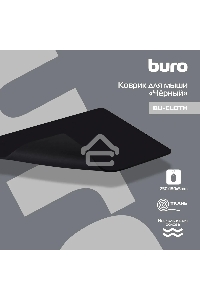 Коврик для мыши BURO BU-CLOTH/black матерчатый, черный,  220 х 250 х 4 мм