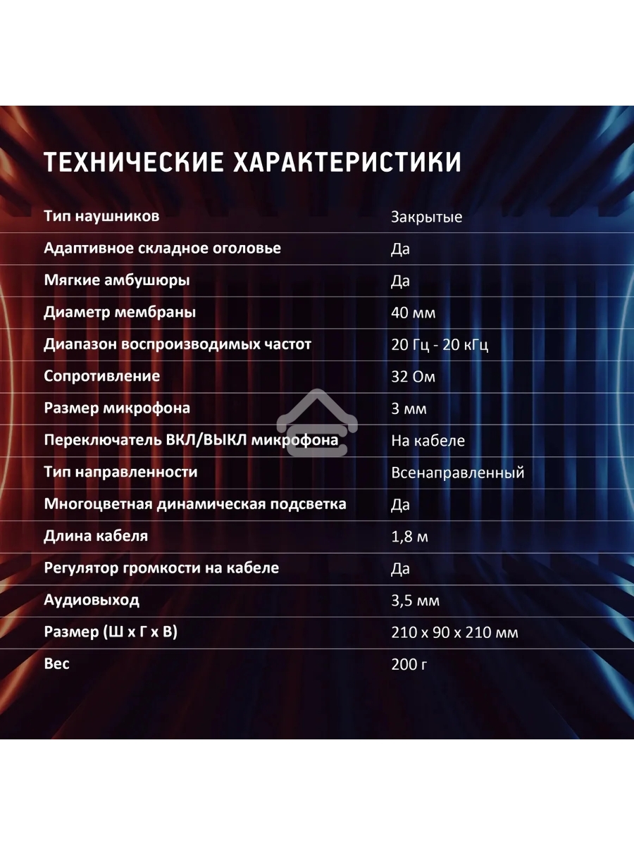Наушники с микрофоном Оклик HS-L355G черный 1.8м мониторные оголовье (1939807)