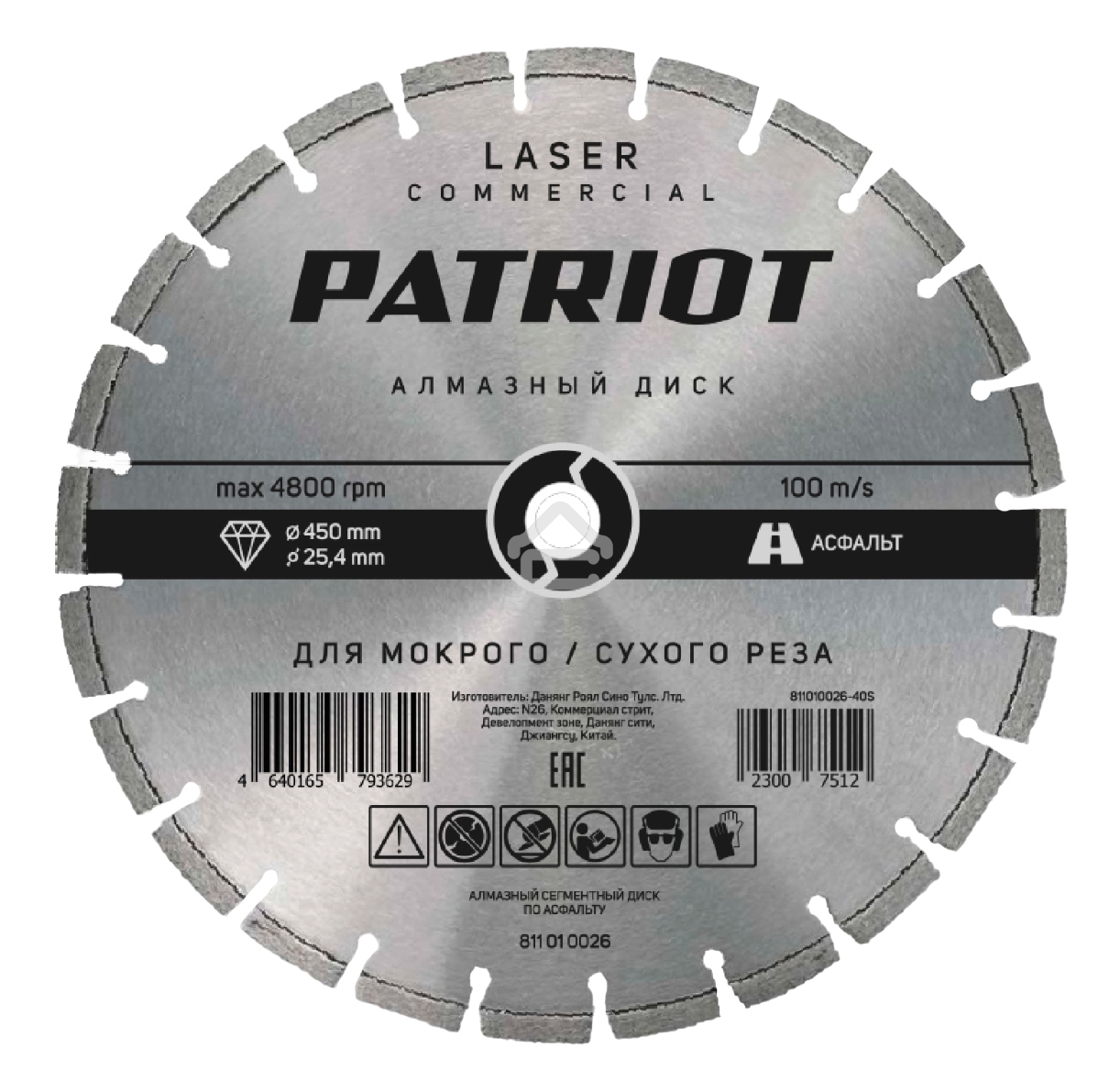 Диск PATRIOT LASER COMMERCIAL алмазный сегментный 450х25,4 по Асфальту