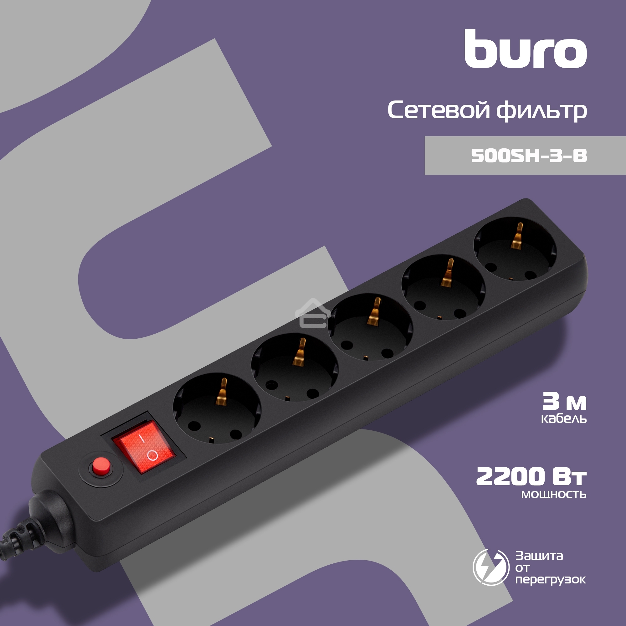 Сетевой фильтр BURO Сетевой фильтр, 5 розеток, 3 метра, (500SH-3-B), черный 992293