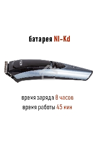 Машинка для стрижки ECON ECO-BC02R