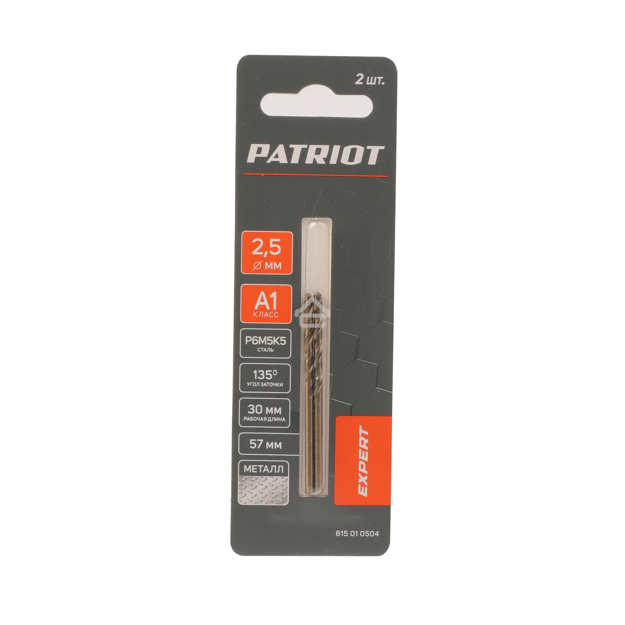 Сверло PATRIOT EXPERT по металлу, Р6М5К5, 2,5 мм, 2шт в блистере