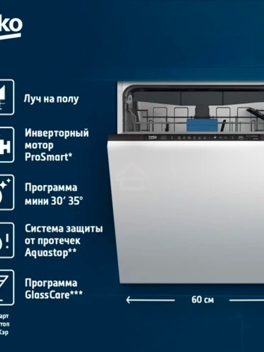 Встраиваемая посудомоечная машина Beko BDIN16520Q, белый, 59.8 см, 15 компл., 44 дБ, класс A