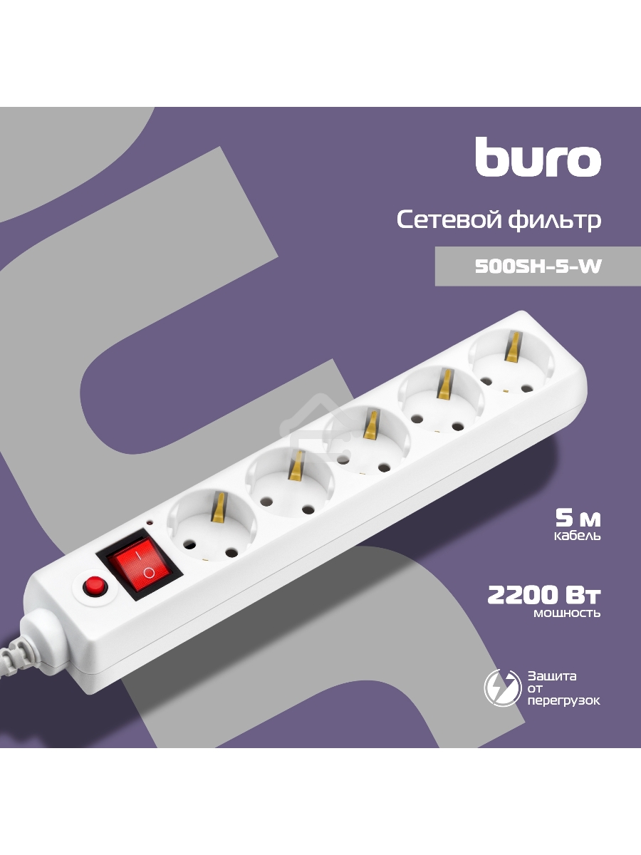 Сетевой фильтр Buro 500SH-5-W 5м (5 розеток) белый (коробка)