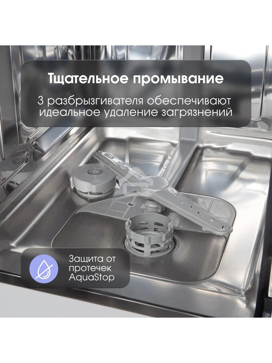 Встраиваемая посудомоечная машина Zigmund & Shtain DW 308.4, черный, 44.8 см, 11 компл., 49 дБ, класс A++