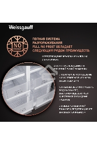 Холодильник Weissgauff WCD 450 INOX GLASS нержавеющая сталь трехкамерный side-by-side 286/141л морозилка снизу