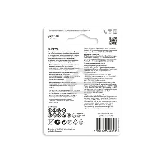 Батарейка GP 13AUA21-2CRSBC2 20/160 (2 шт. в уп-ке)