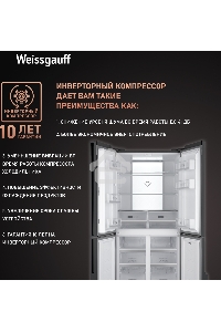 Холодильник Weissgauff WCD 450 INOX GLASS нержавеющая сталь трехкамерный side-by-side 286/141л морозилка снизу