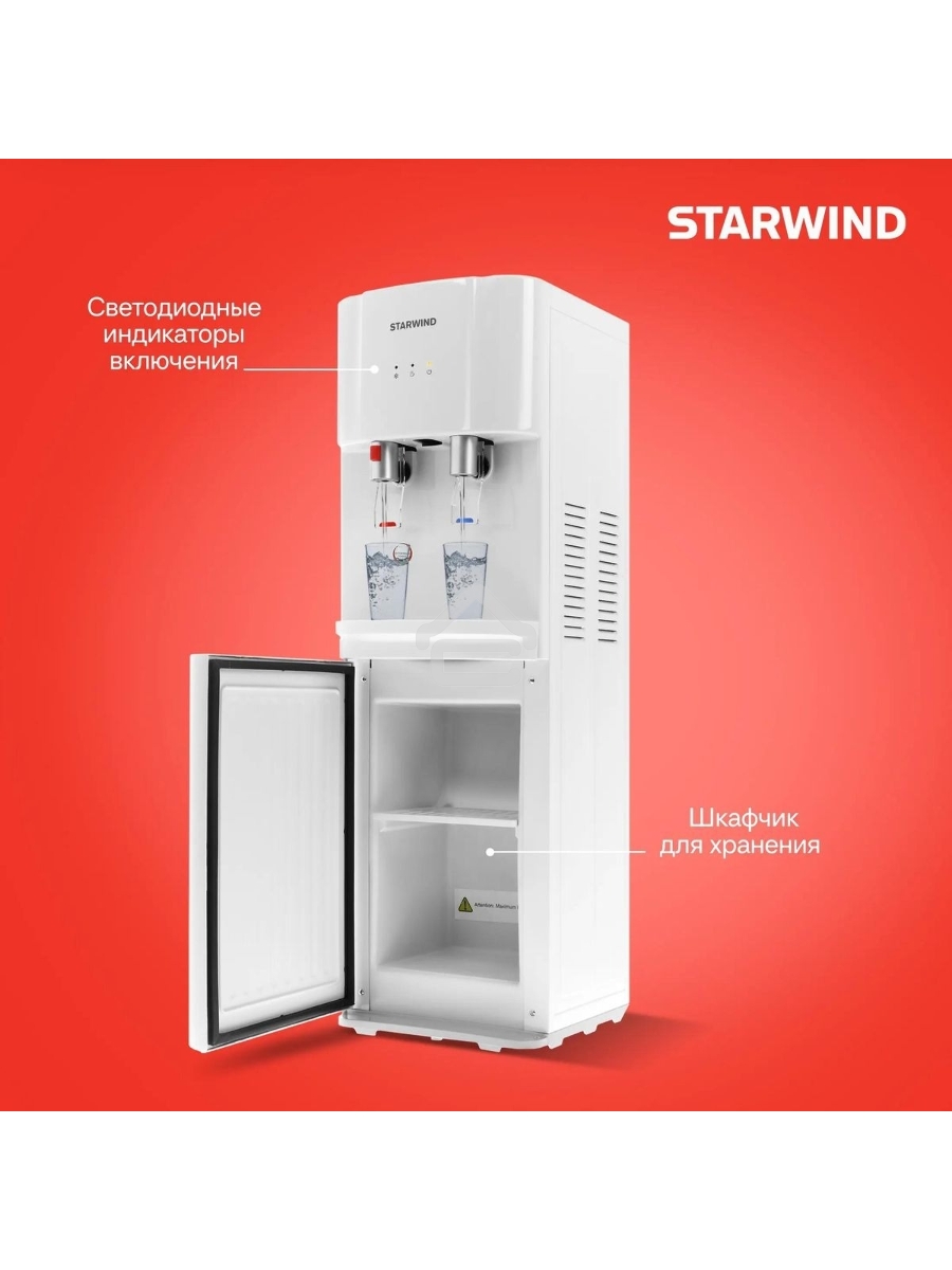 Кулер Starwind SW-1113EW напольный электронный белый