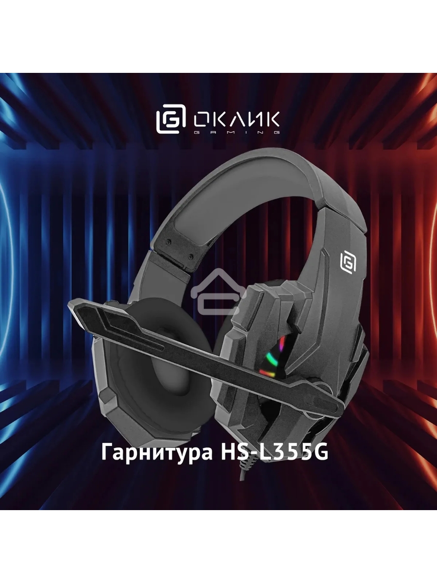 Наушники с микрофоном Оклик HS-L355G черный 1.8м мониторные оголовье (1939807)