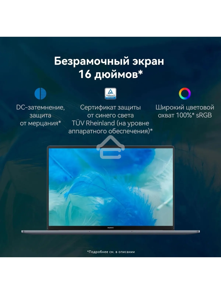 Ноутбук Huawei MateBook D 16 MCLG-X Core i5 13420H 16Gb SSD512Gb Intel UHD Graphics 16