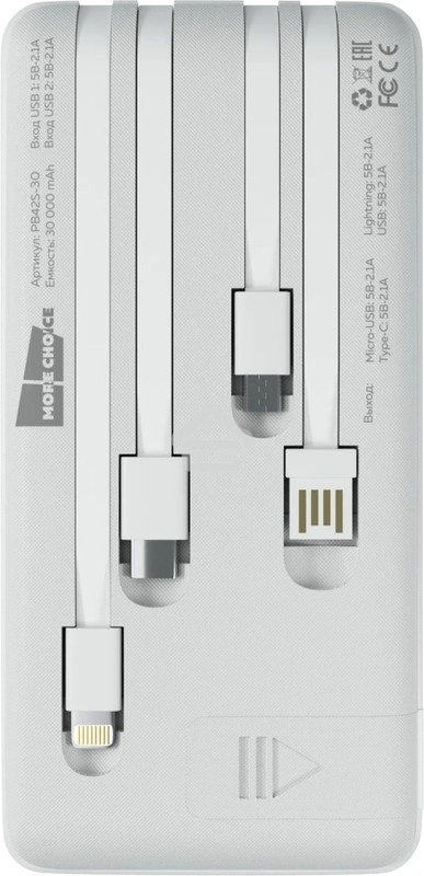 Портативный аккумулятор 30000mAh Smart 2USB 2.1A More choice PB42S-30, белый