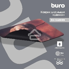 Коврик для мыши Buro BU-M40089 рисунок/щенок