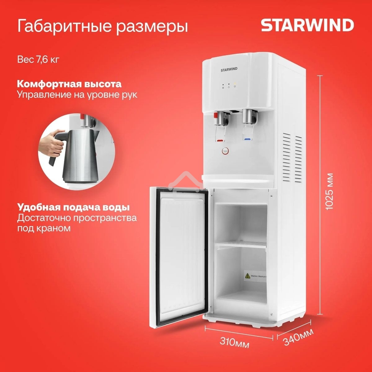 Кулер Starwind SW-1113EW напольный электронный белый